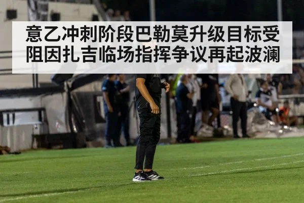 soccer coach sideline