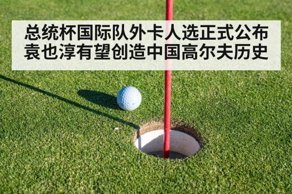 golf putting green close up